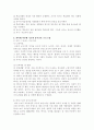 유아교육프로그램 13페이지