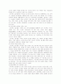 유아교육프로그램 15페이지