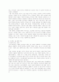 유아교육프로그램 16페이지