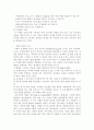 유아교육프로그램 20페이지