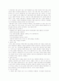 유아교육프로그램 25페이지