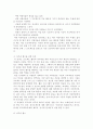 유아교육프로그램 28페이지