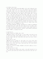 유아교육프로그램 33페이지