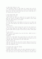 유아교육프로그램 34페이지