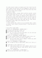 유아교육프로그램 38페이지
