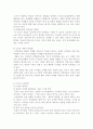 유아교육프로그램 40페이지
