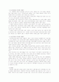 성적 일탈과 성범죄 3페이지
