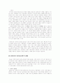 성적 일탈과 성범죄 5페이지