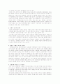성적 일탈과 성범죄 6페이지