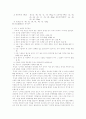 유도(JUDO)의 이해 14페이지
