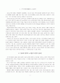 新노사문화 2페이지