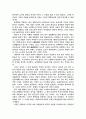 제 5세대 영화와 중국회화의 미학적 배경 2페이지