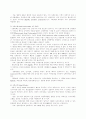 부정맥의 종류와 치료 3페이지