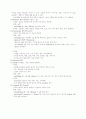 부정맥의 종류와 치료 8페이지
