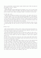  내가 생각하는 해양자원 8페이지