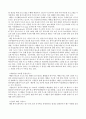  내가 생각하는 해양자원 13페이지