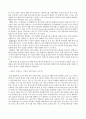  내가 생각하는 해양자원 15페이지