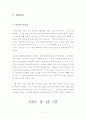 실험1. 3성분계의 상평형도 결정 1페이지