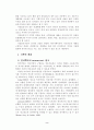 인터랙티브 광고 측면에서 본 지역신문의 인터넷 미디어 활성화 방안 2페이지