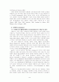 인터랙티브 광고 측면에서 본 지역신문의 인터넷 미디어 활성화 방안 4페이지