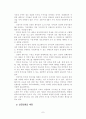 인터랙티브 광고 측면에서 본 지역신문의 인터넷 미디어 활성화 방안 7페이지
