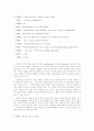 [영미문학 페이퍼]- 권력의 허구적인 모습과 진정한 Oleanna의 의미 3페이지