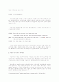 [영미문학 페이퍼]- 권력의 허구적인 모습과 진정한 Oleanna의 의미 5페이지