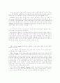 [영미문학 페이퍼]- 권력의 허구적인 모습과 진정한 Oleanna의 의미 6페이지