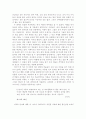 우리는 언제 어디서든 무엇으로부터든 소외된다. - 이강백 작품을 중심으로 3페이지