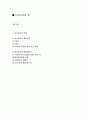 미성년자와 법 1페이지