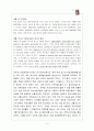 박카스 광고의 변천사 2페이지