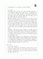 박카스 광고의 변천사 6페이지
