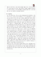 박카스 광고의 변천사 9페이지