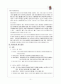 박카스 광고의 변천사 10페이지