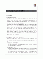 박카스 광고의 변천사 14페이지
