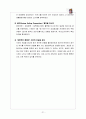 박카스 광고의 변천사 21페이지