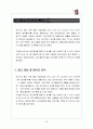 박카스 광고의 변천사 22페이지