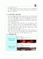 박카스 광고의 변천사 28페이지