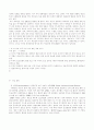 9·11 사태 이후 미국의 안보전략의 변화 2페이지