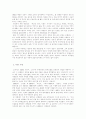 오태석의 현실 인식과 미래 지향 4페이지