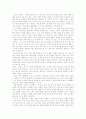 오태석의 현실 인식과 미래 지향 5페이지