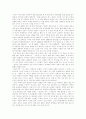 오태석의 현실 인식과 미래 지향 6페이지