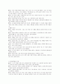 최고 경영자 예수를 읽고 2페이지
