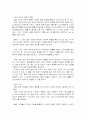 법학개론 '법과 경제'에 대하여.. 3페이지