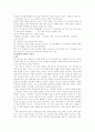 서답형문항의 종류와 장단점 2페이지