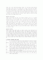 유아 죽음 교육 2페이지