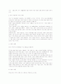 유아와 대중매체 2페이지