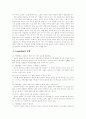리더쉽이론 5페이지