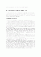 리더쉽이론 6페이지