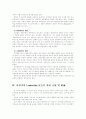 리더쉽이론 8페이지